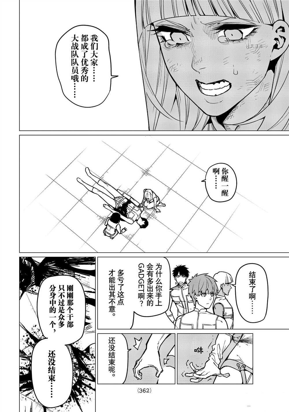 第47话 试看版