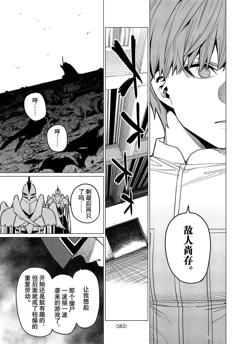 第47话 试看版