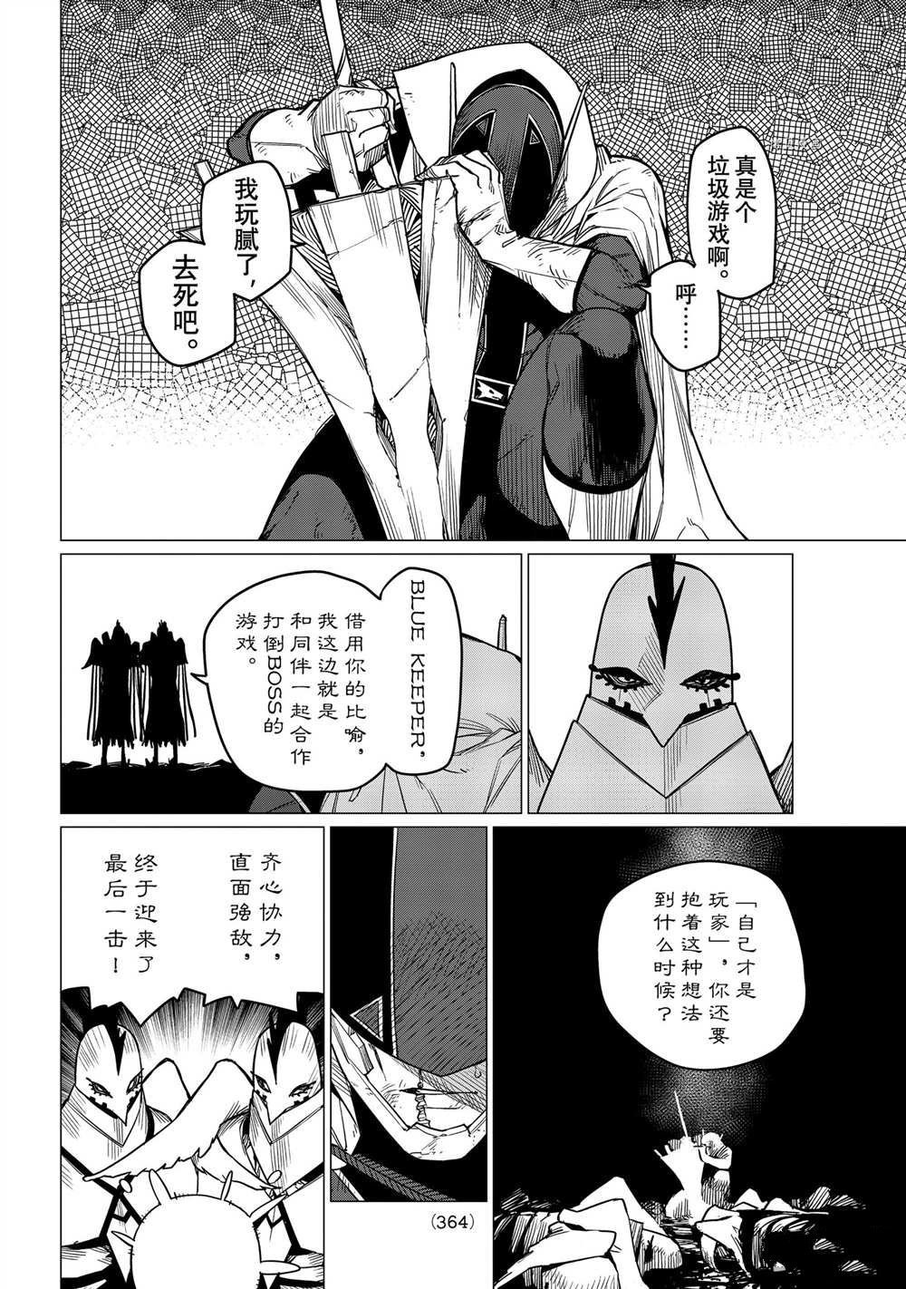第47话 试看版