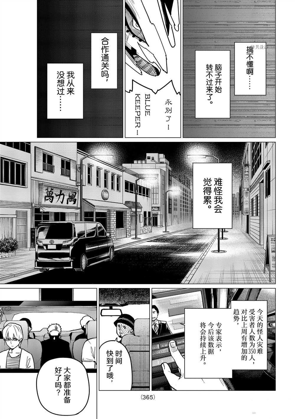 第47话 试看版