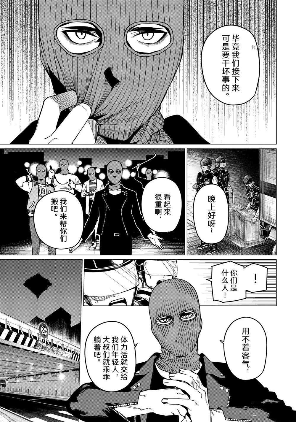 第47话 试看版