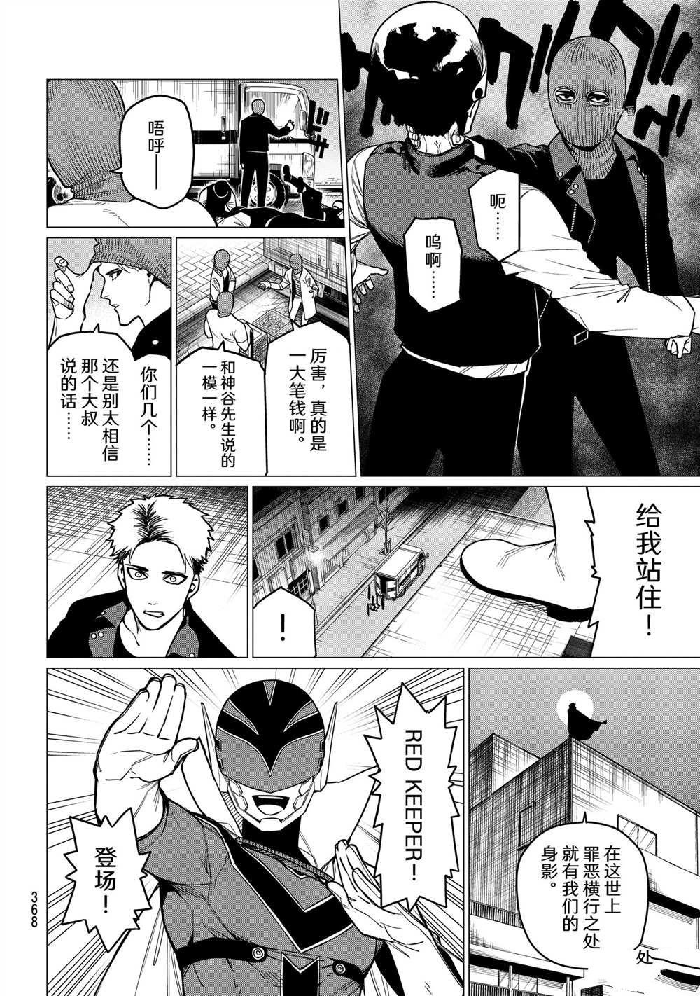 第47话 试看版