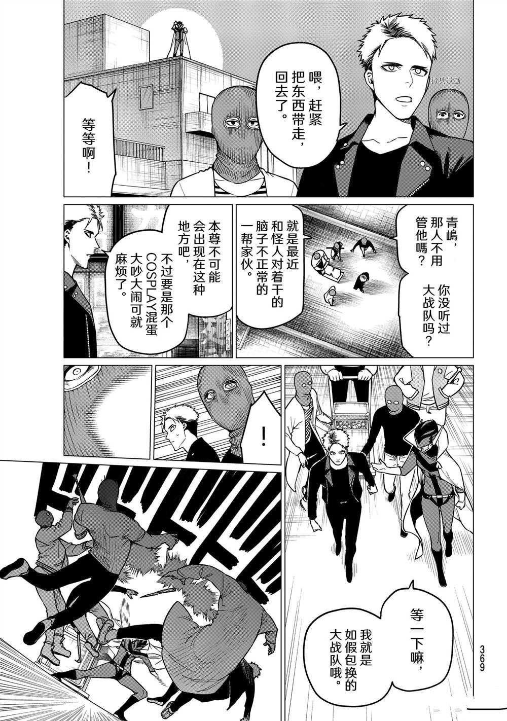 第47话 试看版