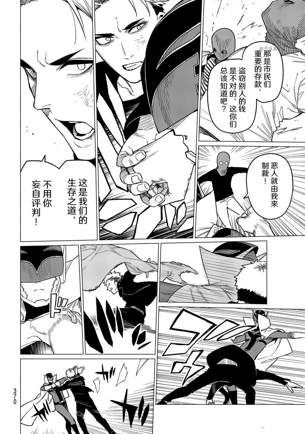 第47话 试看版