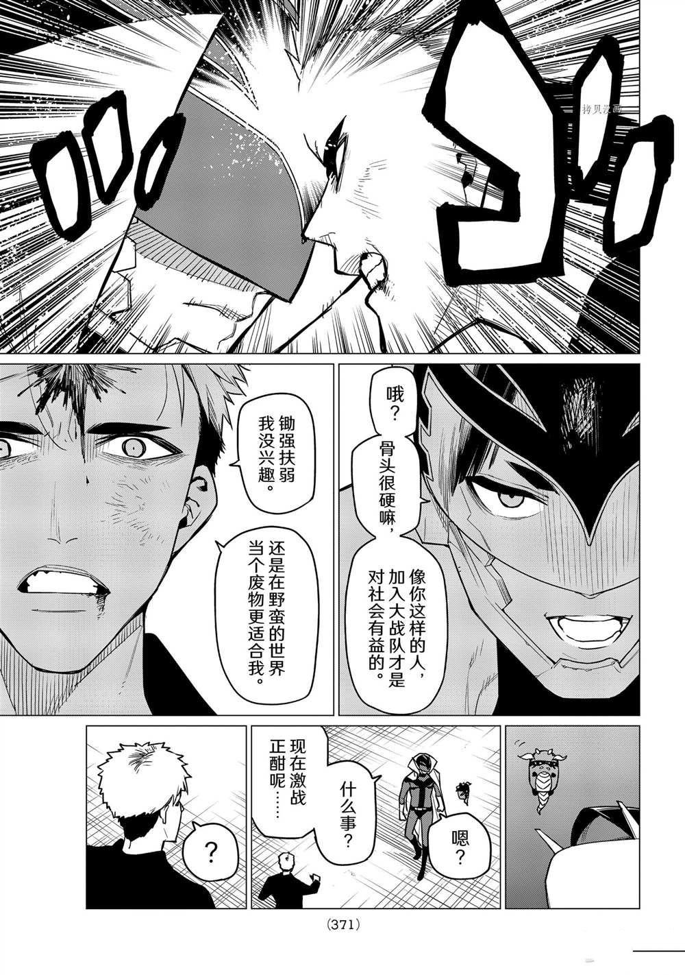 第47话 试看版