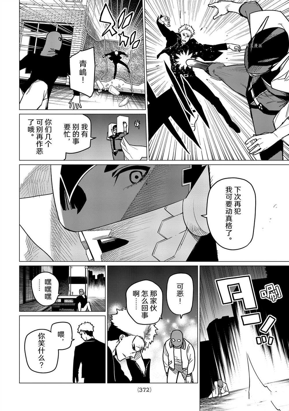 第47话 试看版