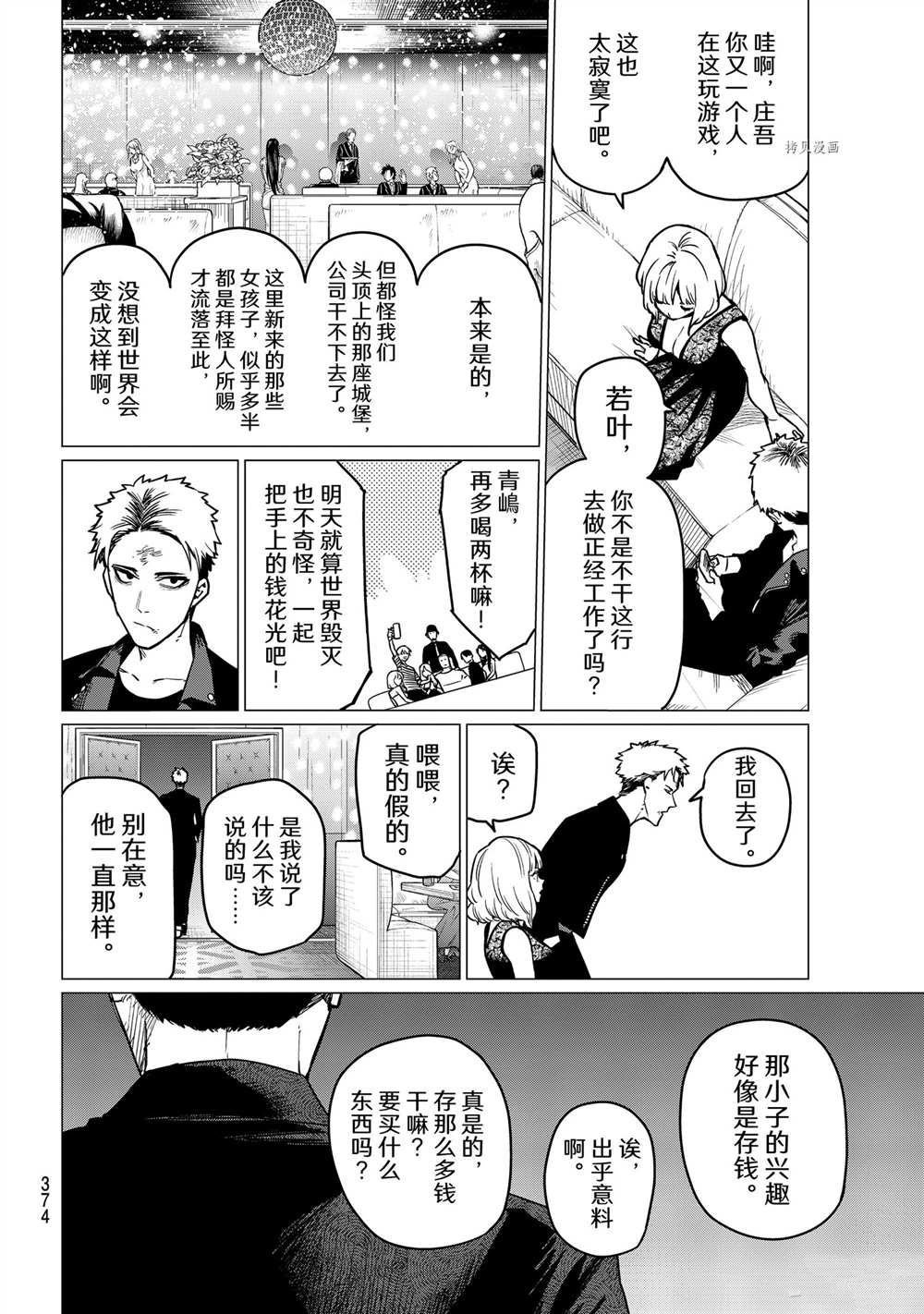 第47话 试看版