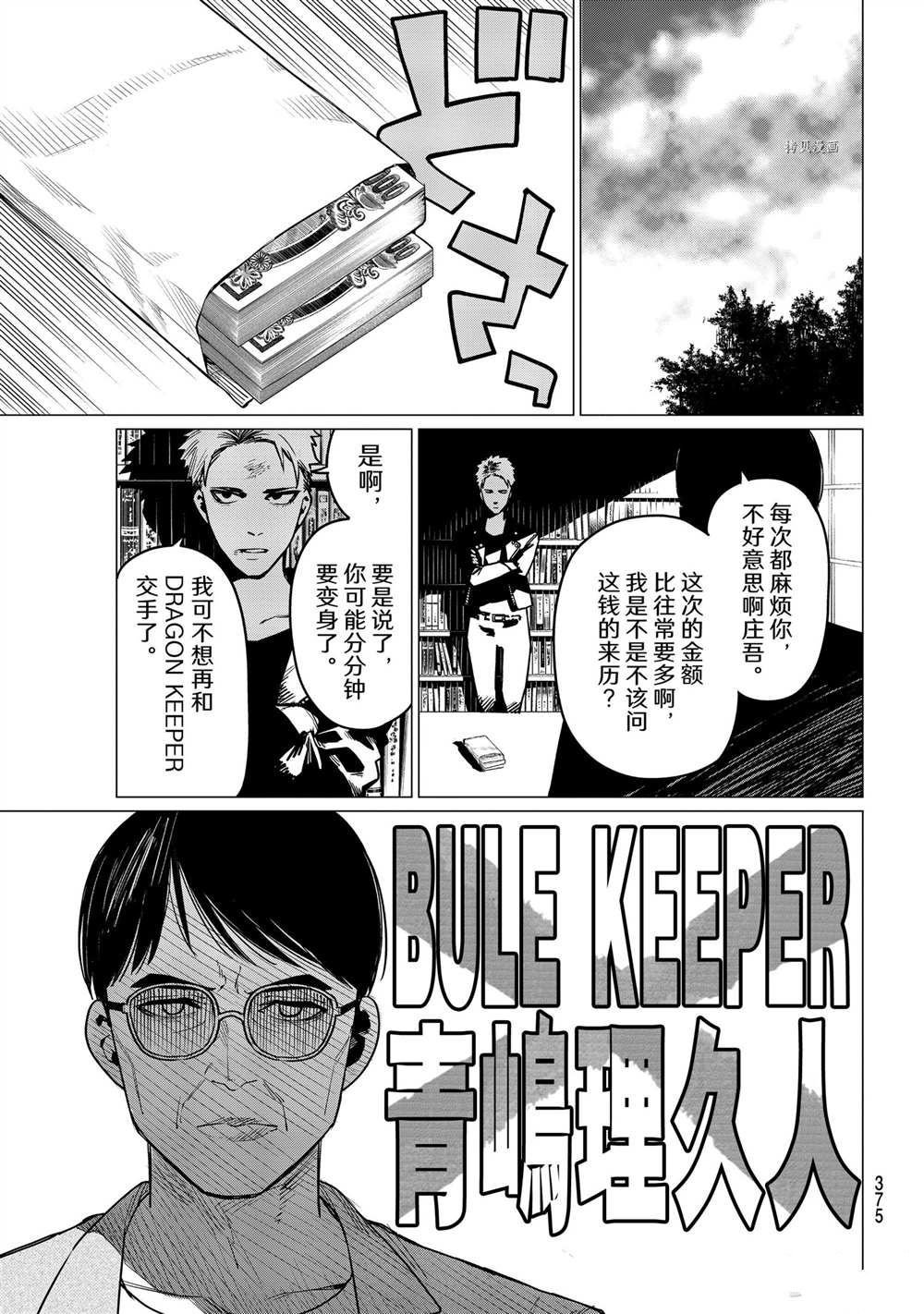 第47话 试看版