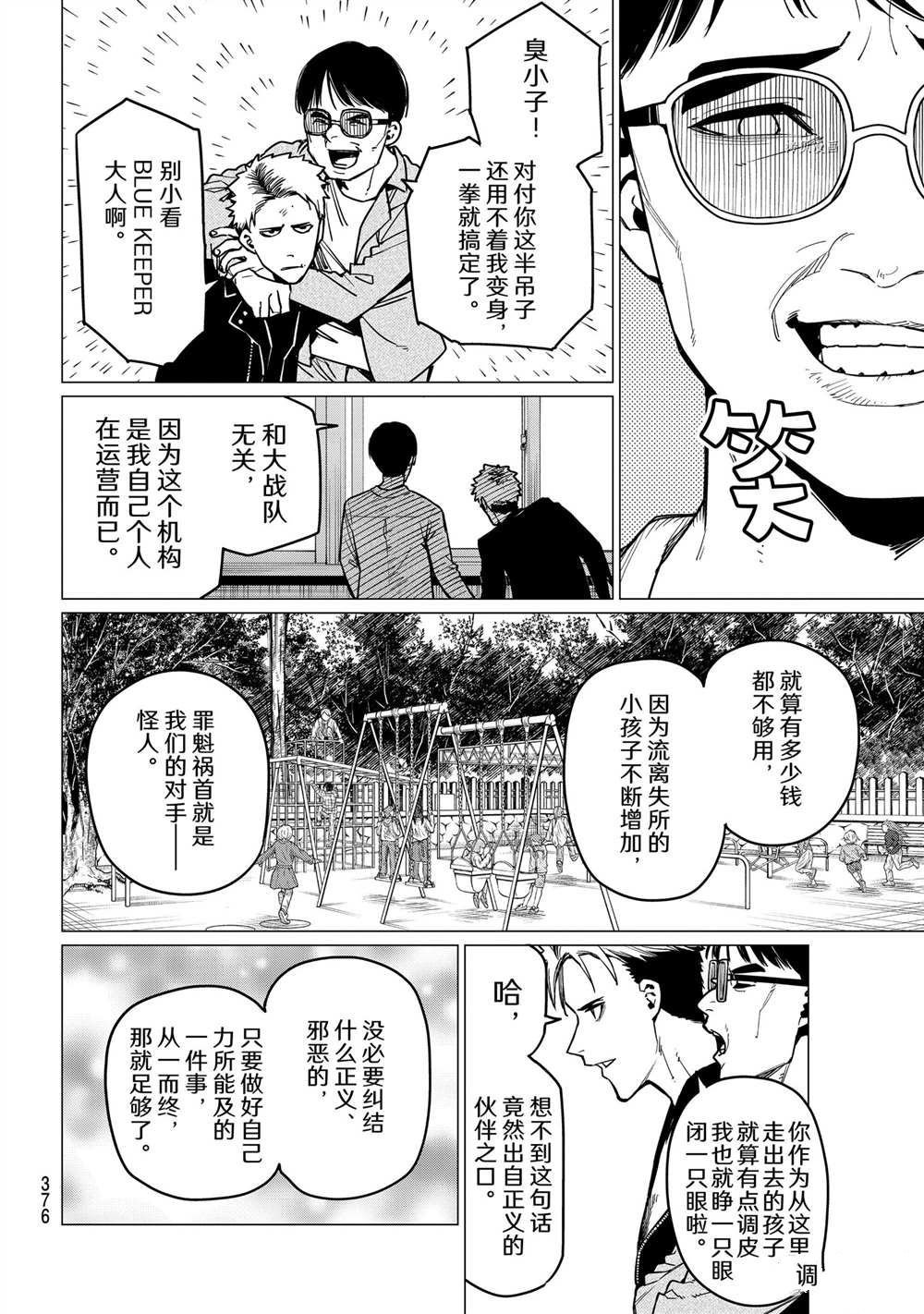 第47话 试看版
