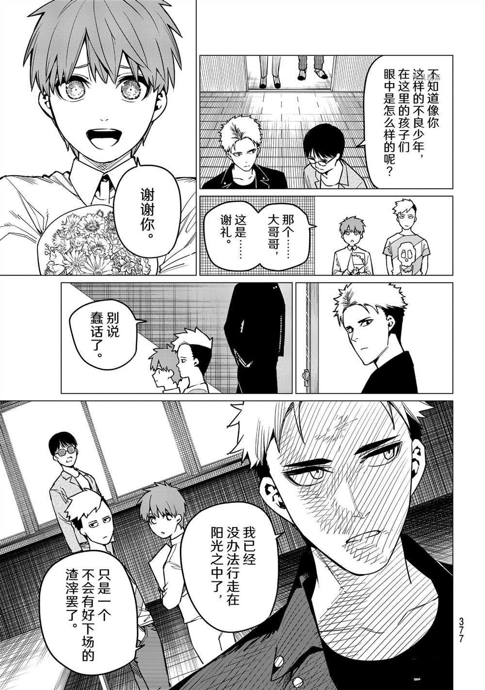 第47话 试看版