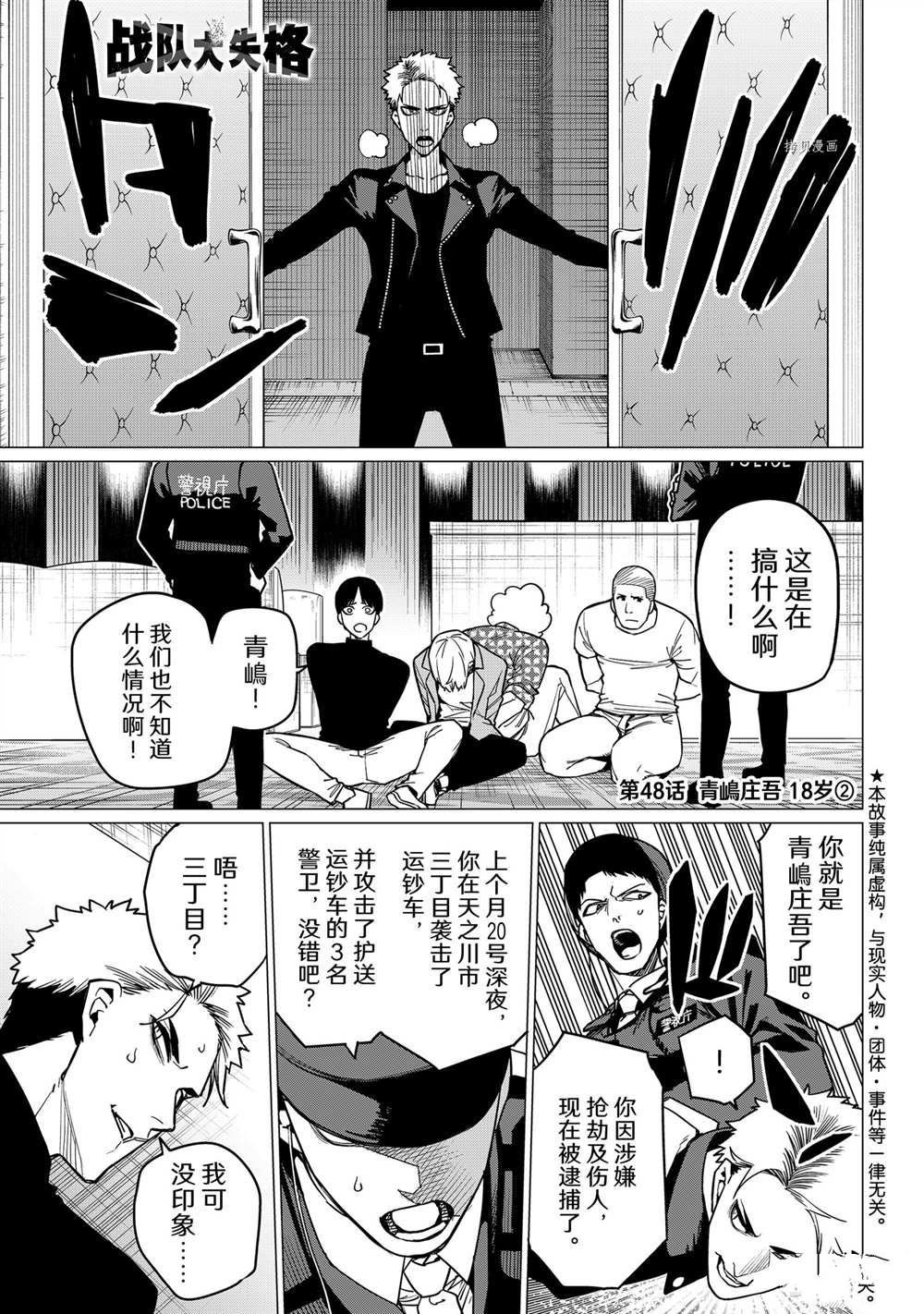 第48话 试看版