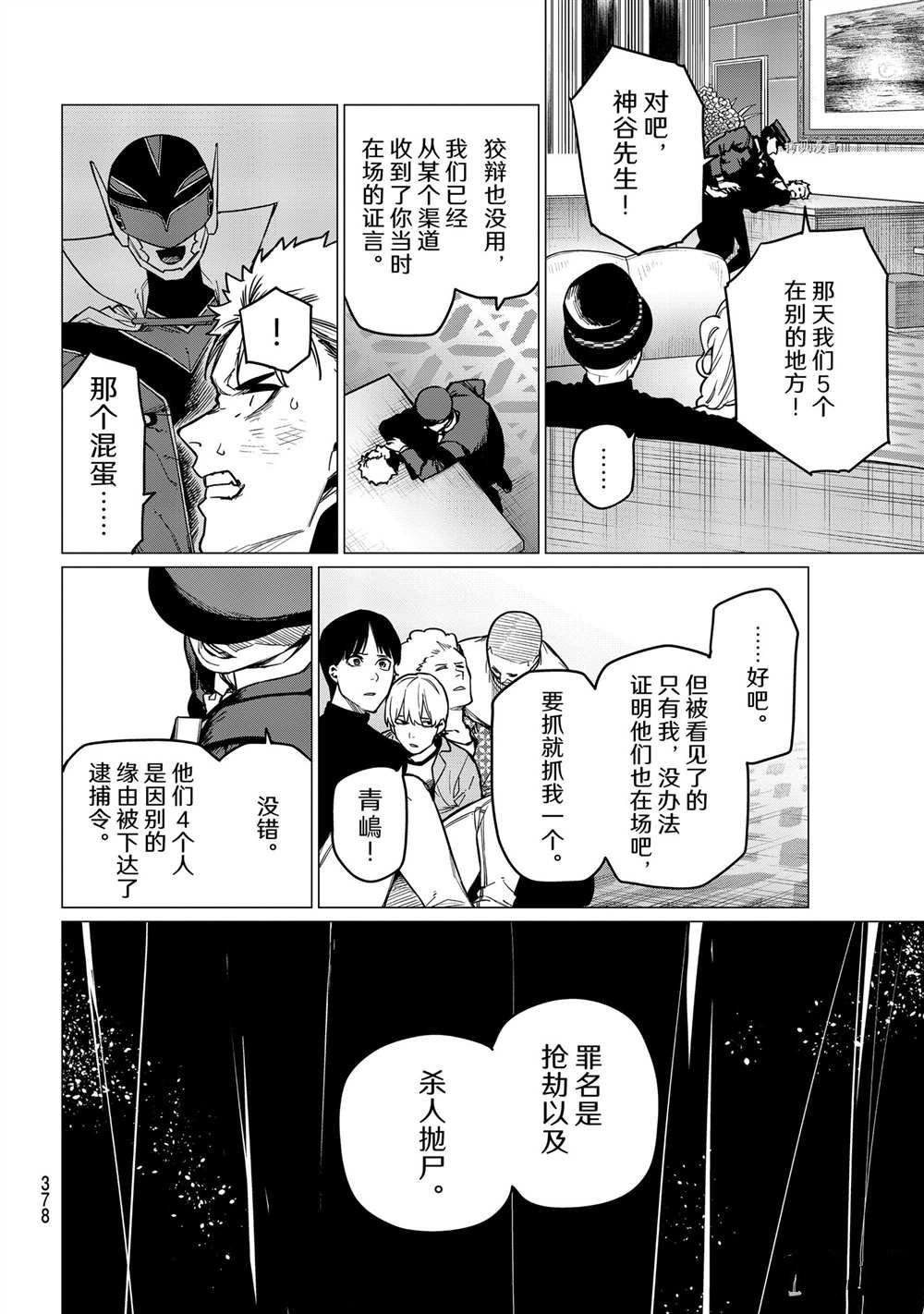 第48话 试看版