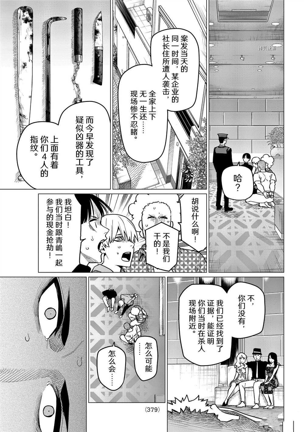 第48话 试看版