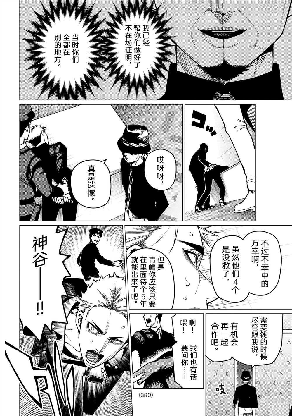 第48话 试看版