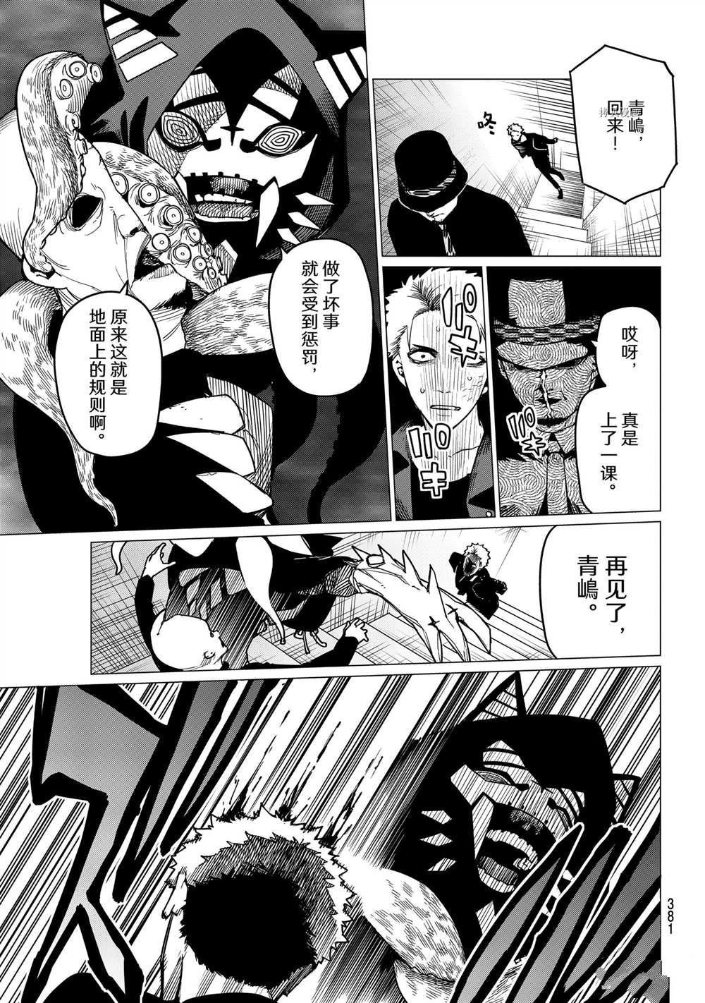第48话 试看版