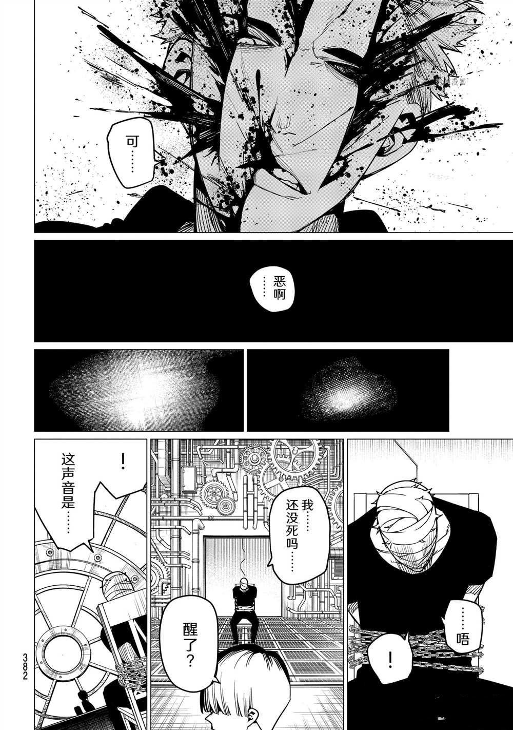 第48话 试看版