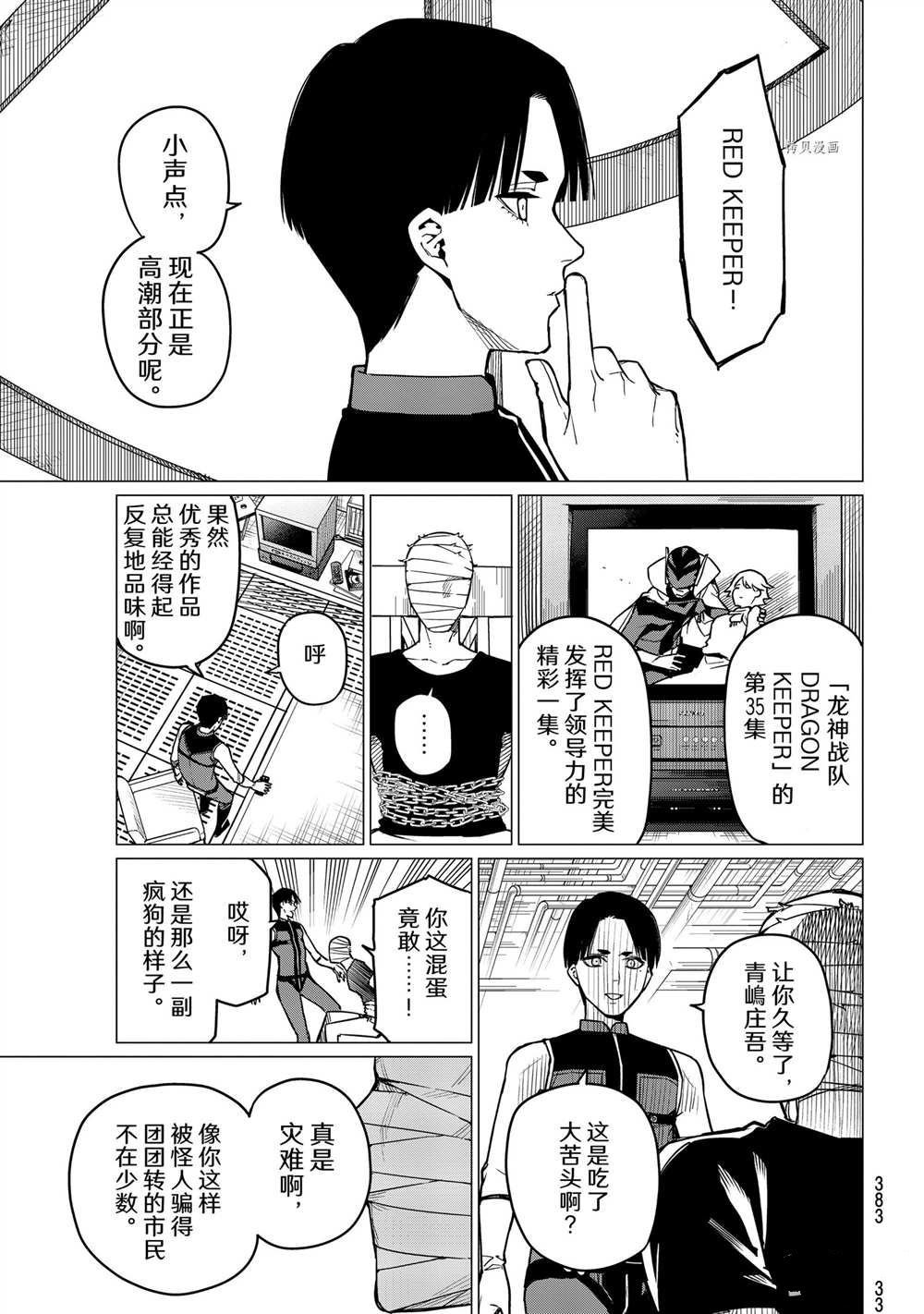 第48话 试看版