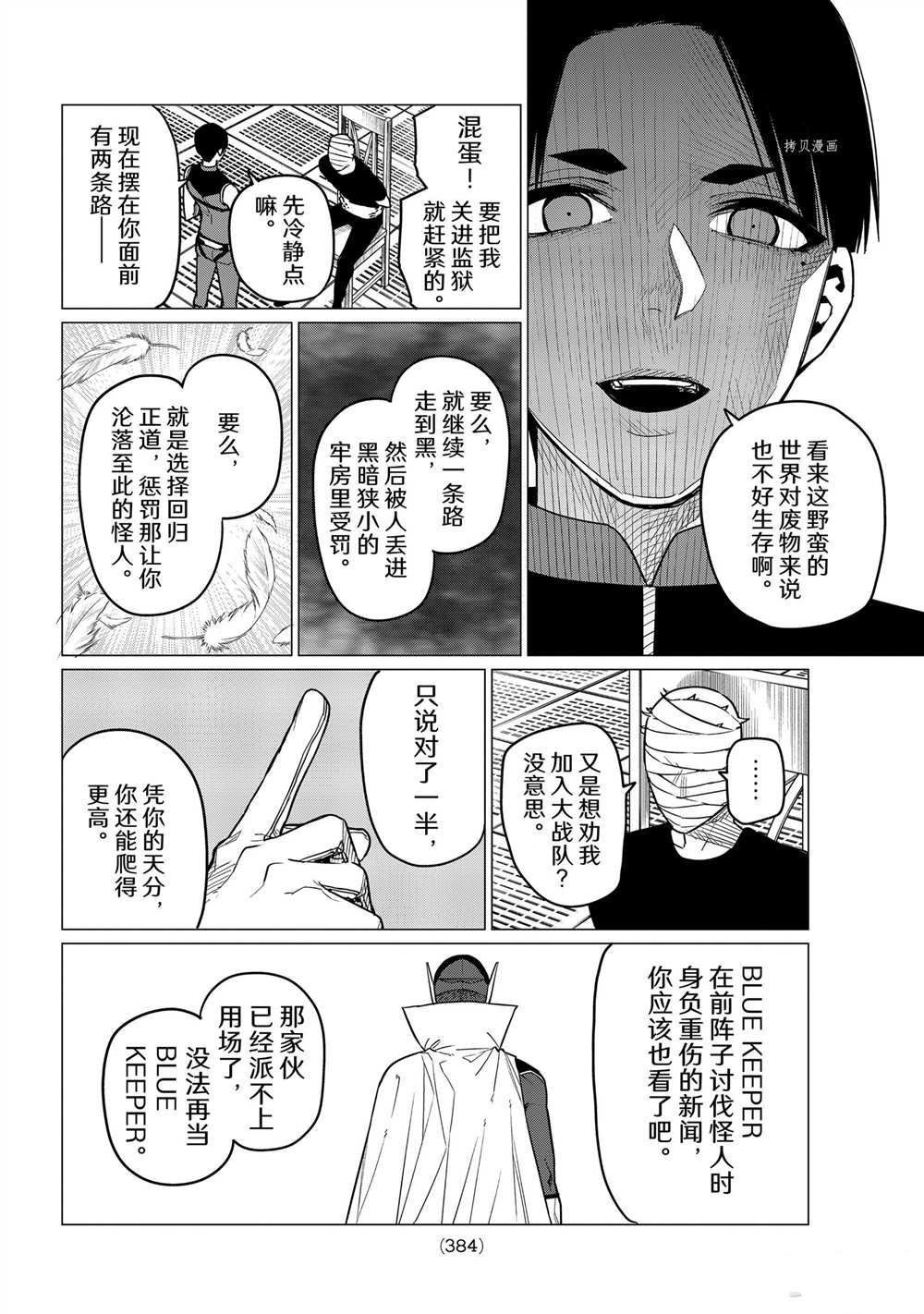 第48话 试看版