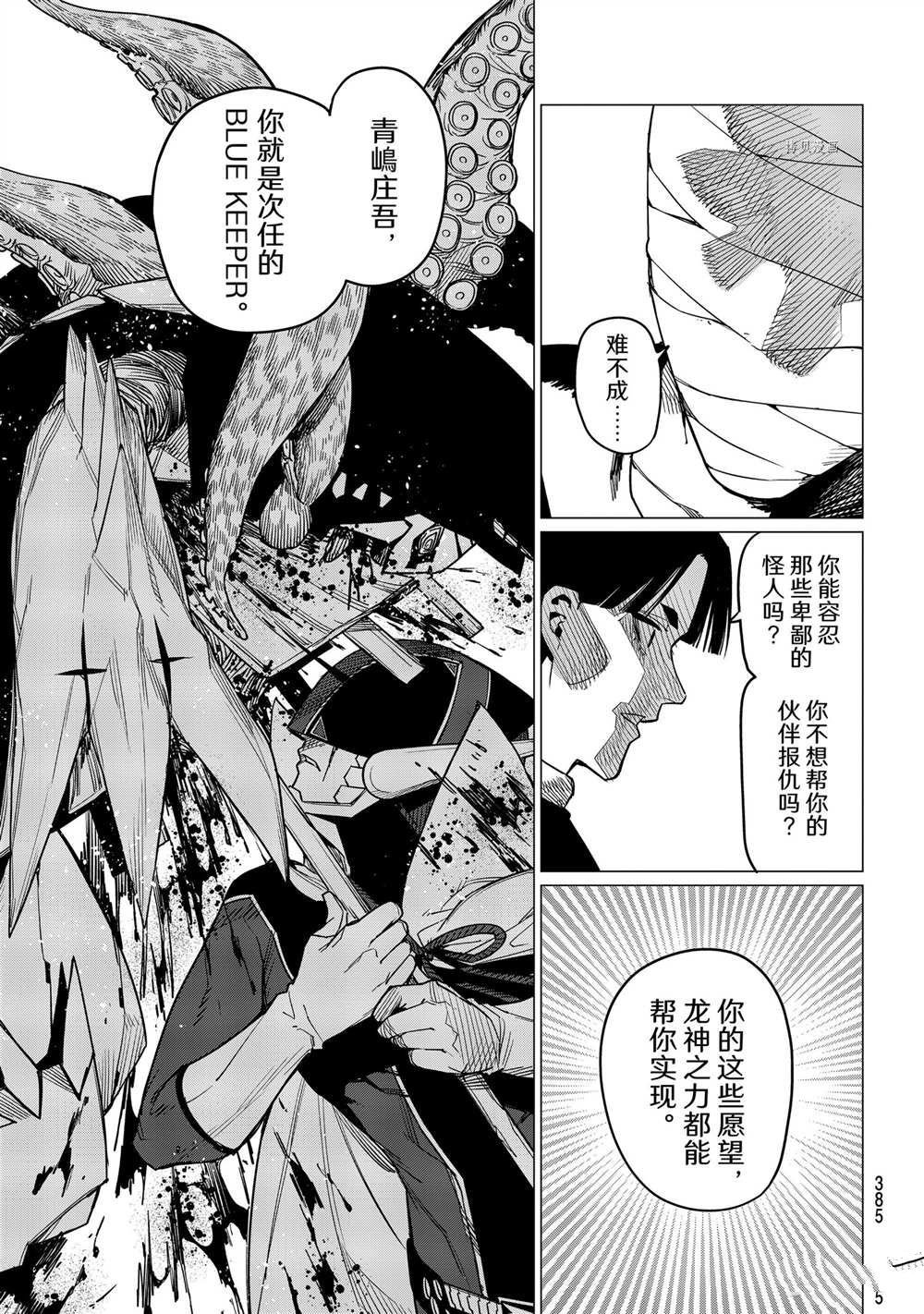 第48话 试看版