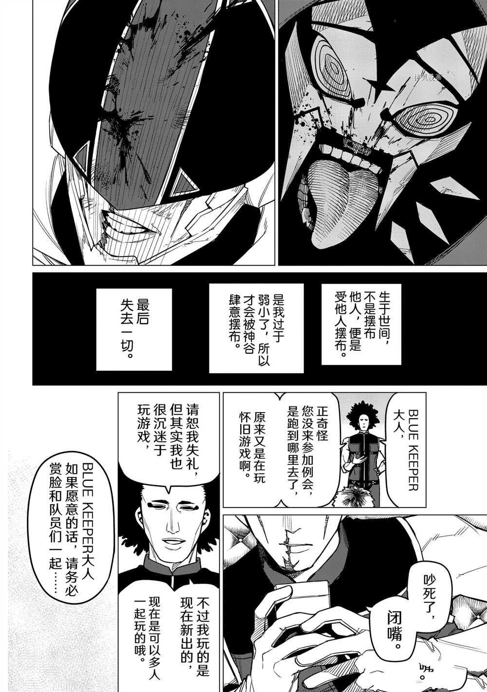 第48话 试看版