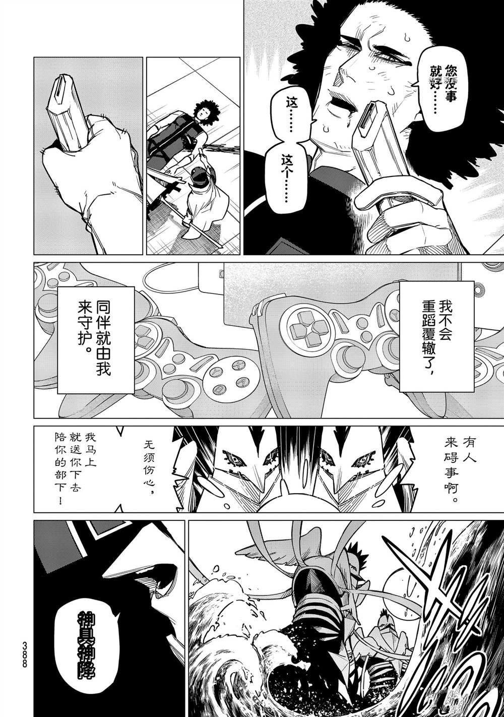 第48话 试看版