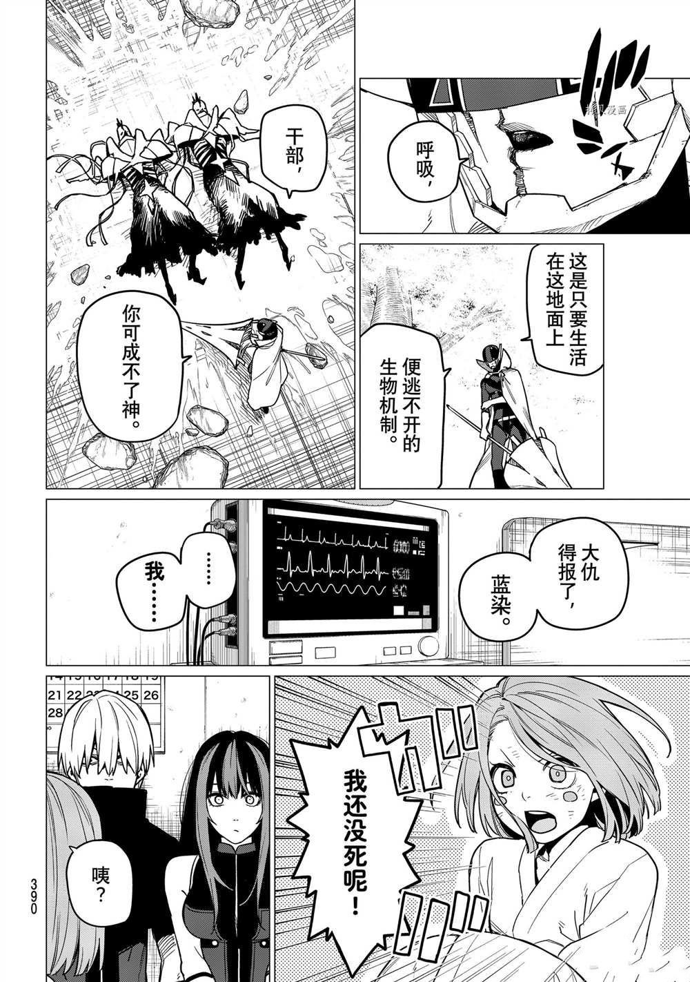 第48话 试看版