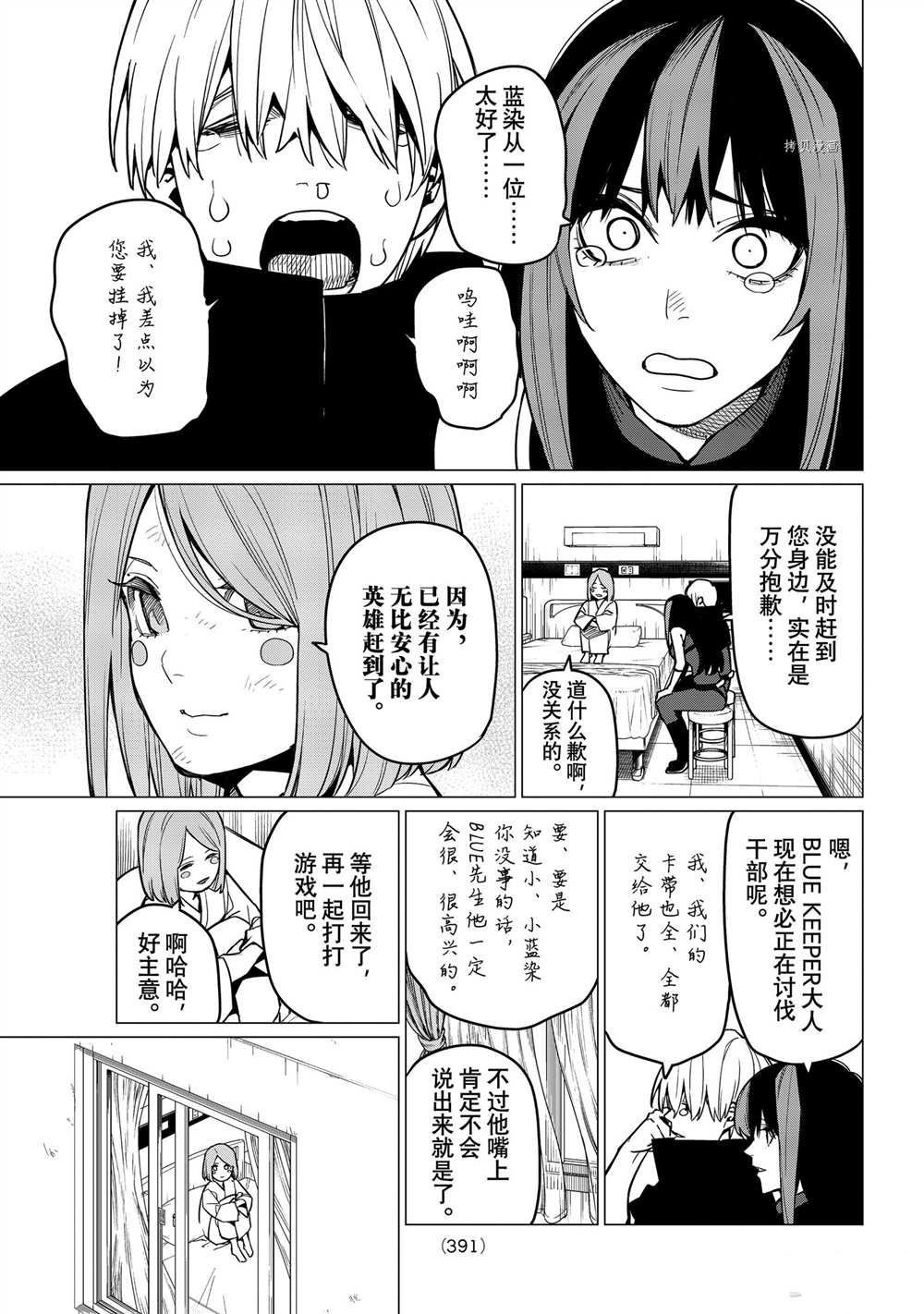 第48话 试看版