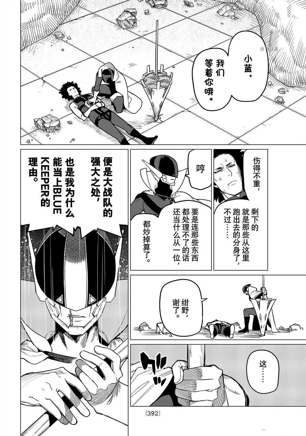 第48话 试看版
