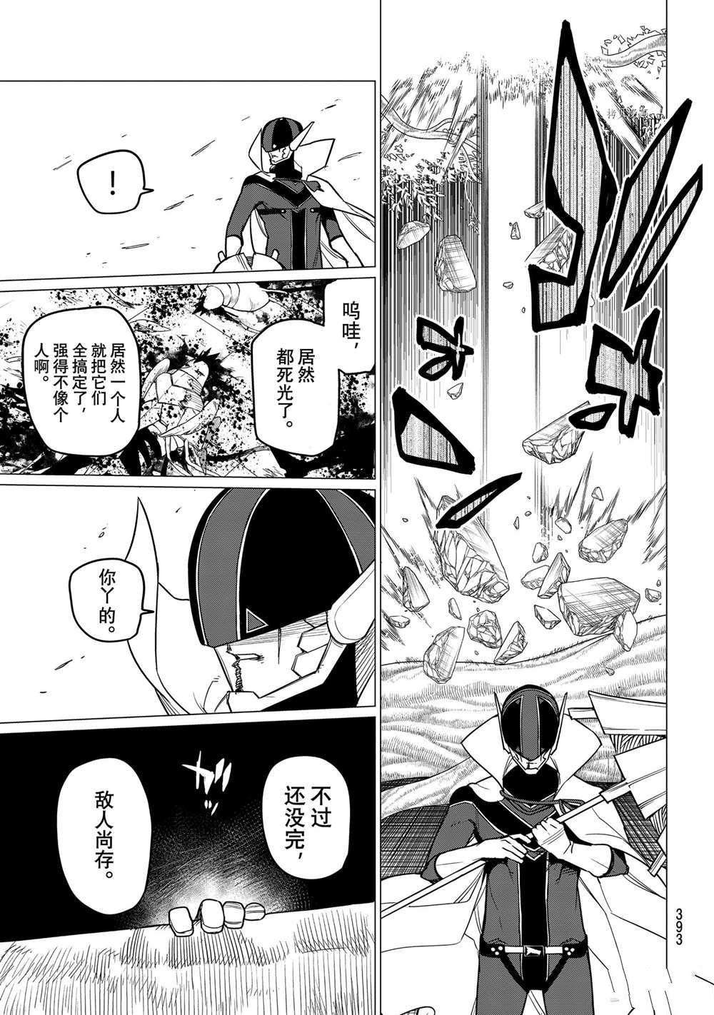 第48话 试看版