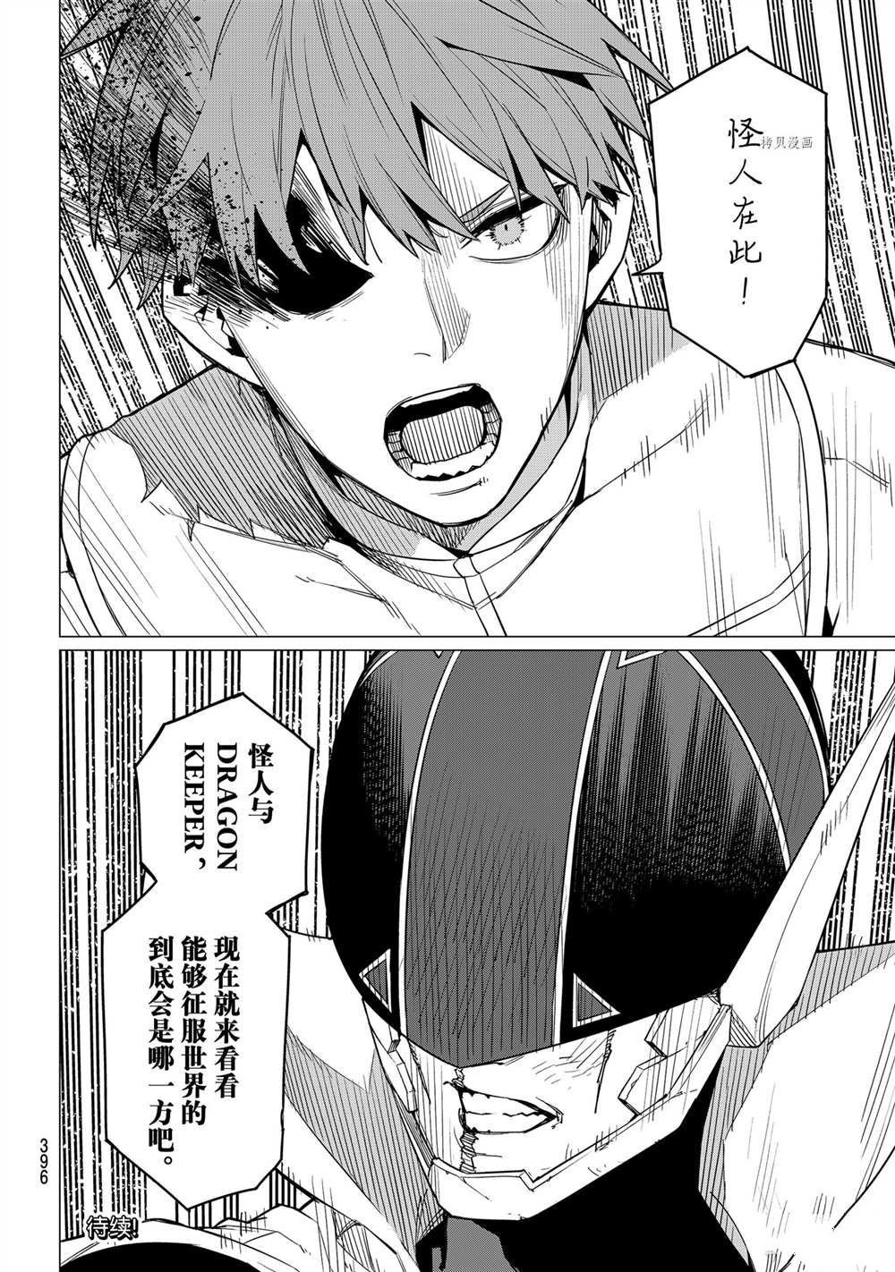 第48话 试看版
