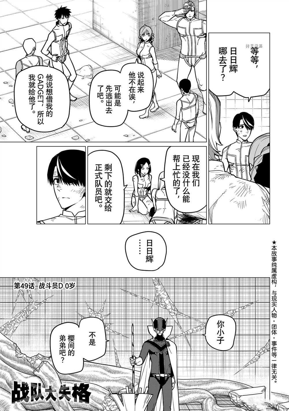 第49话 试看版