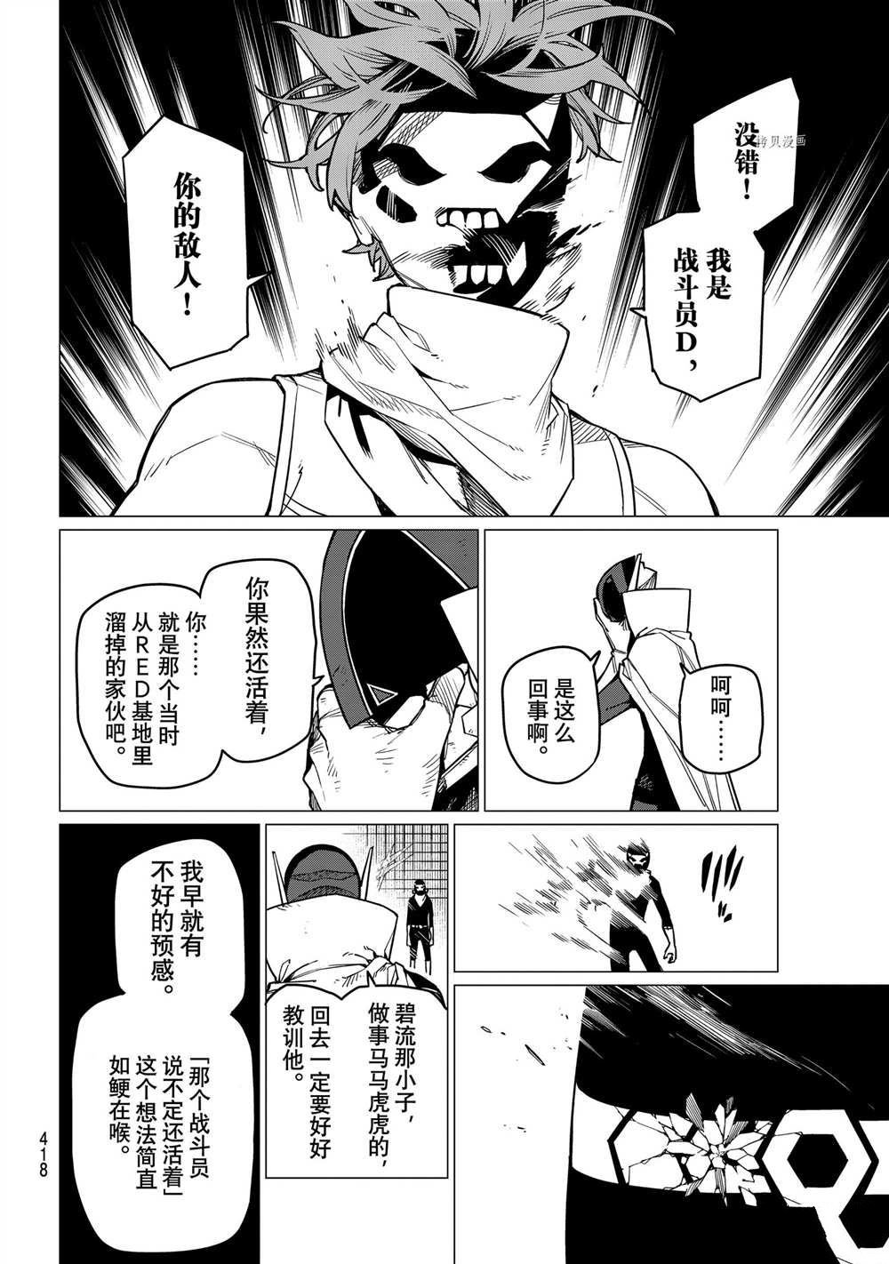 第49话 试看版
