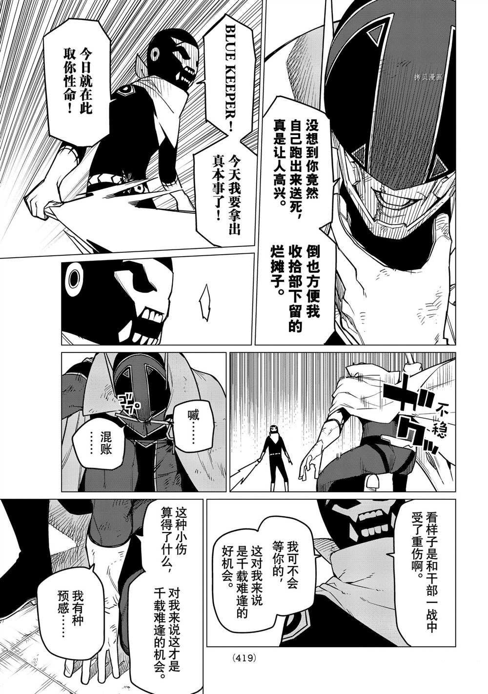 第49话 试看版