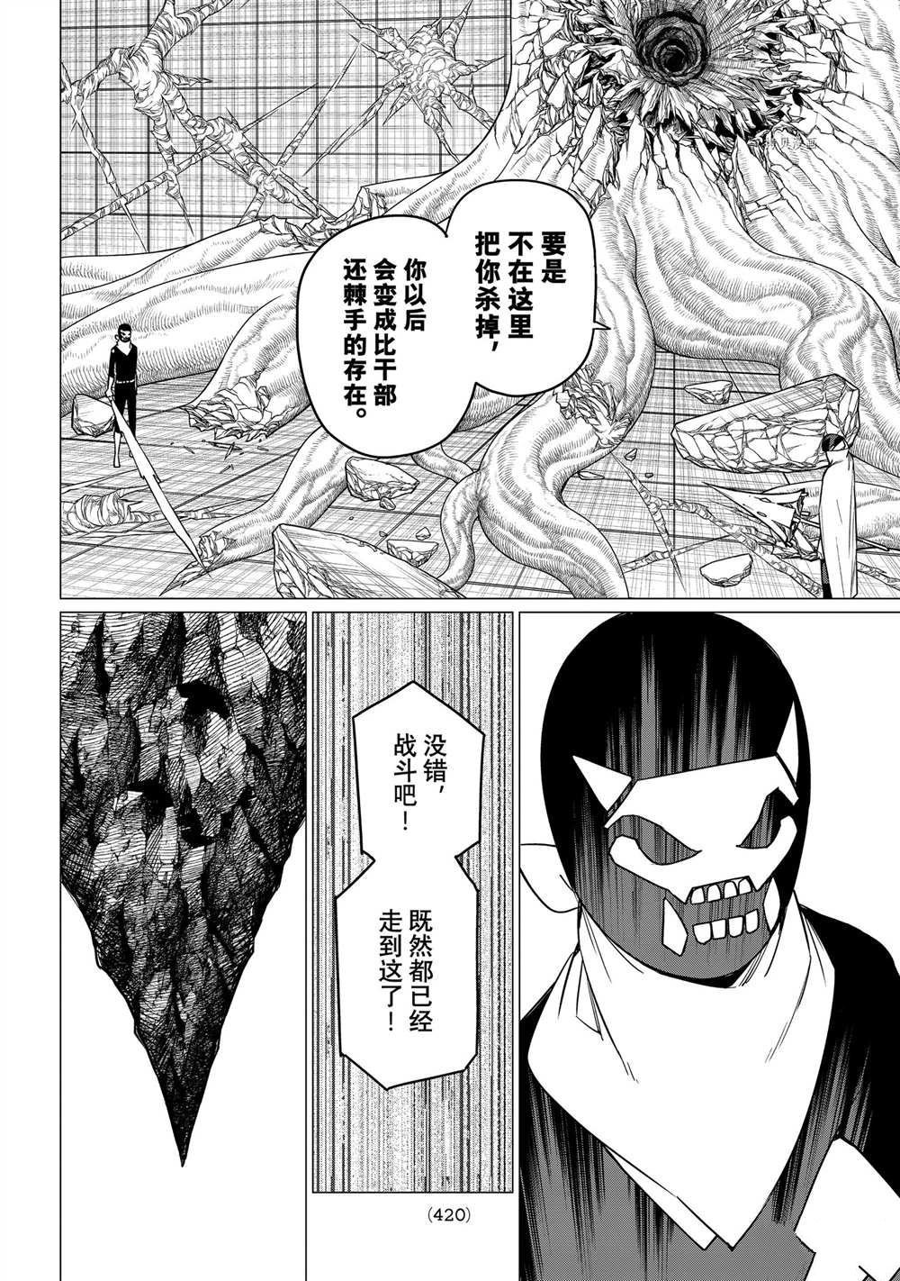 第49话 试看版