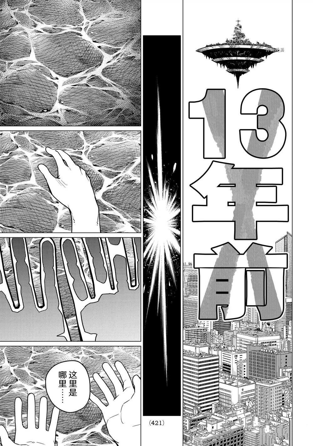 第49话 试看版
