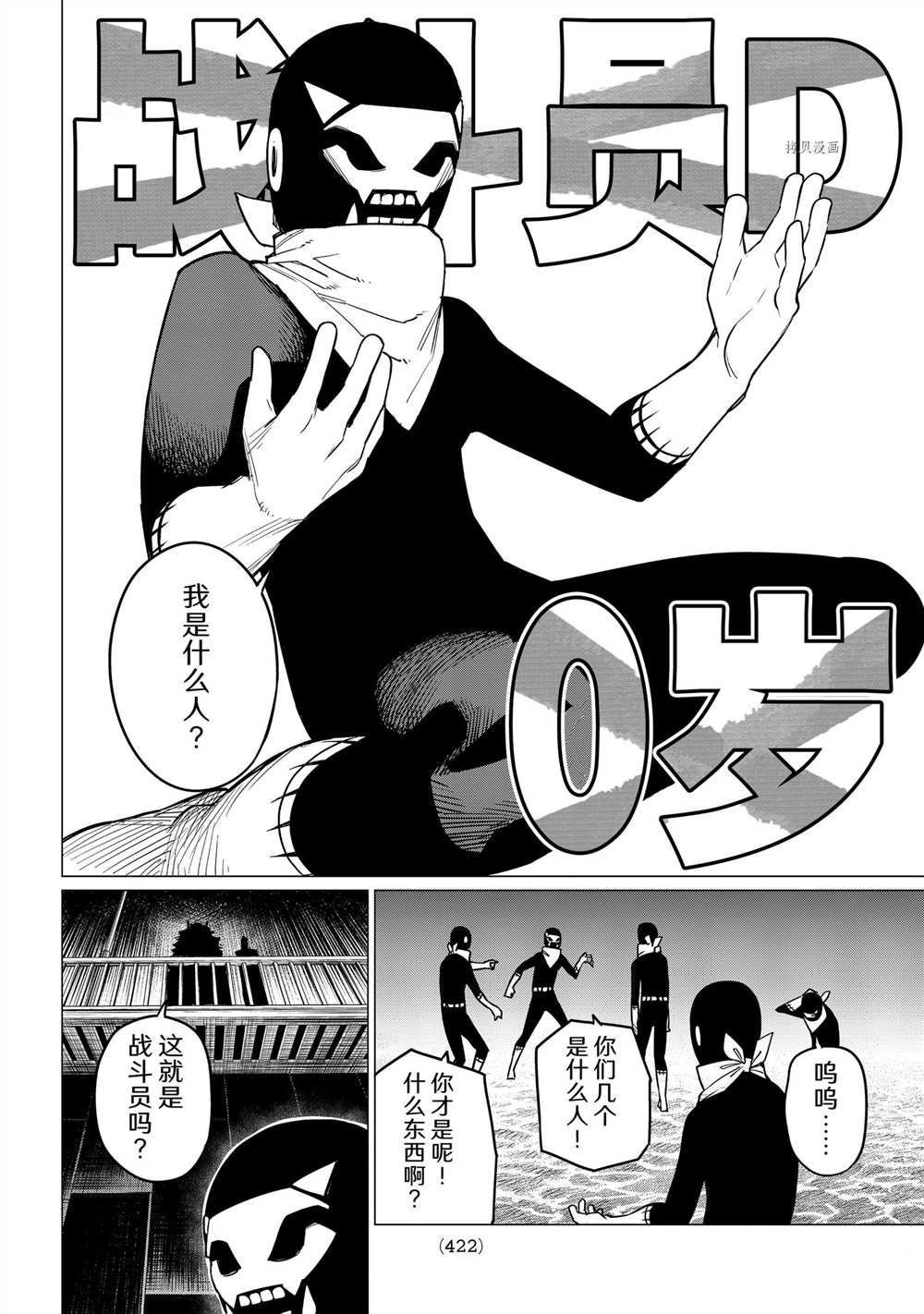 第49话 试看版