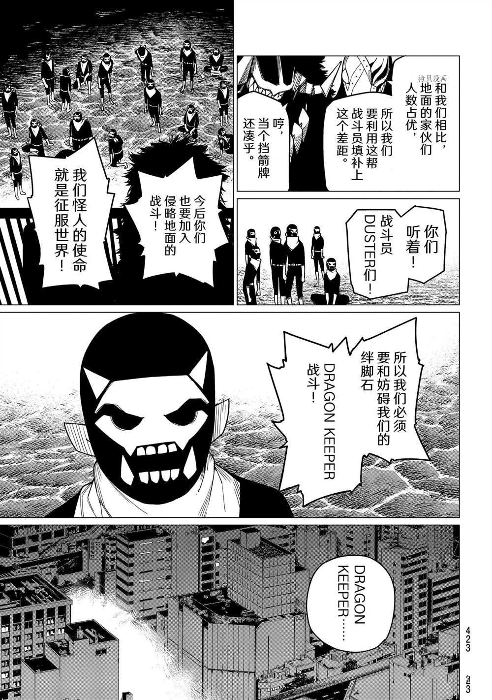 第49话 试看版