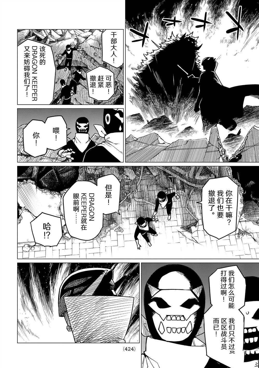 第49话 试看版