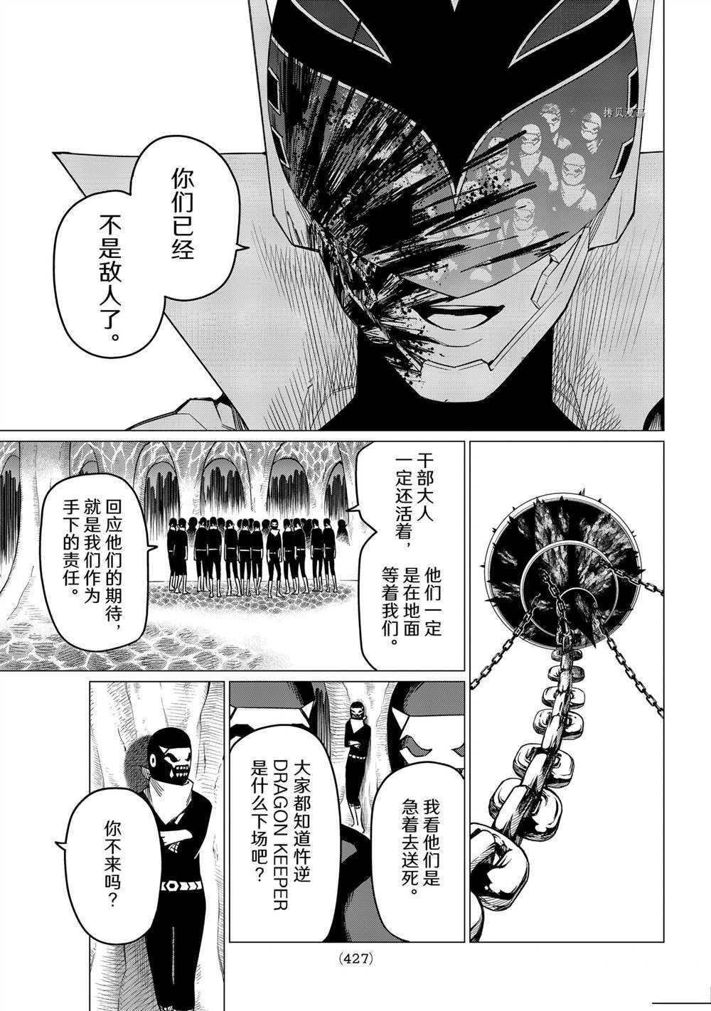第49话 试看版