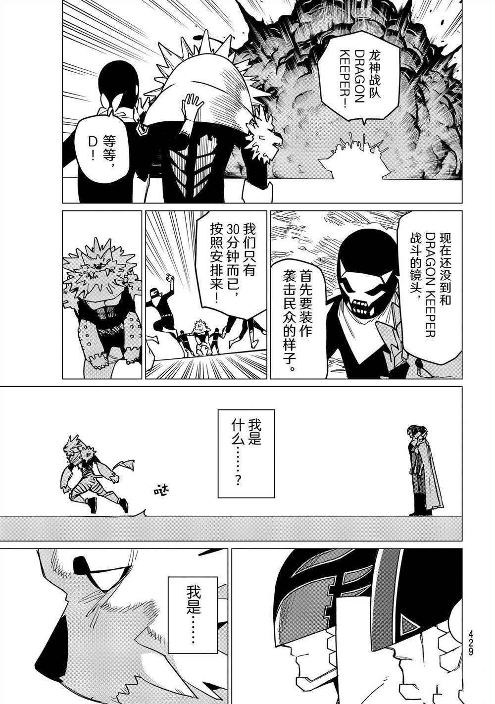 第49话 试看版