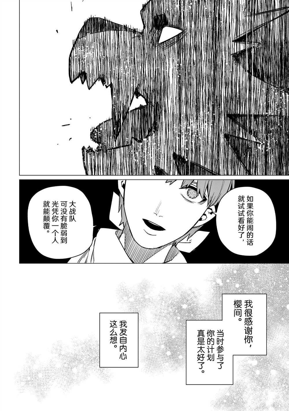 第49话 试看版