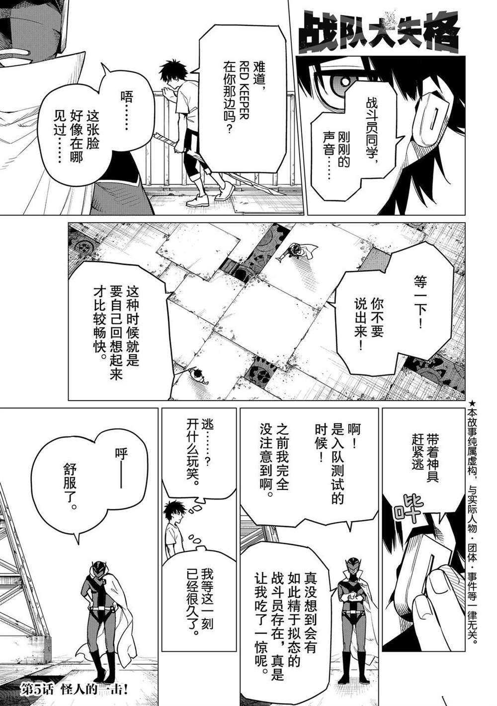 第5话 试看版