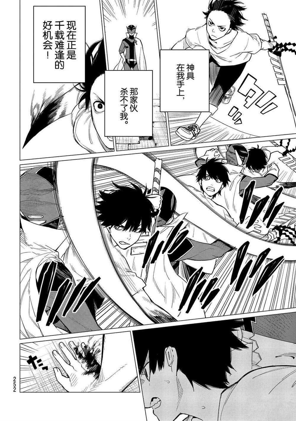 第5话 试看版