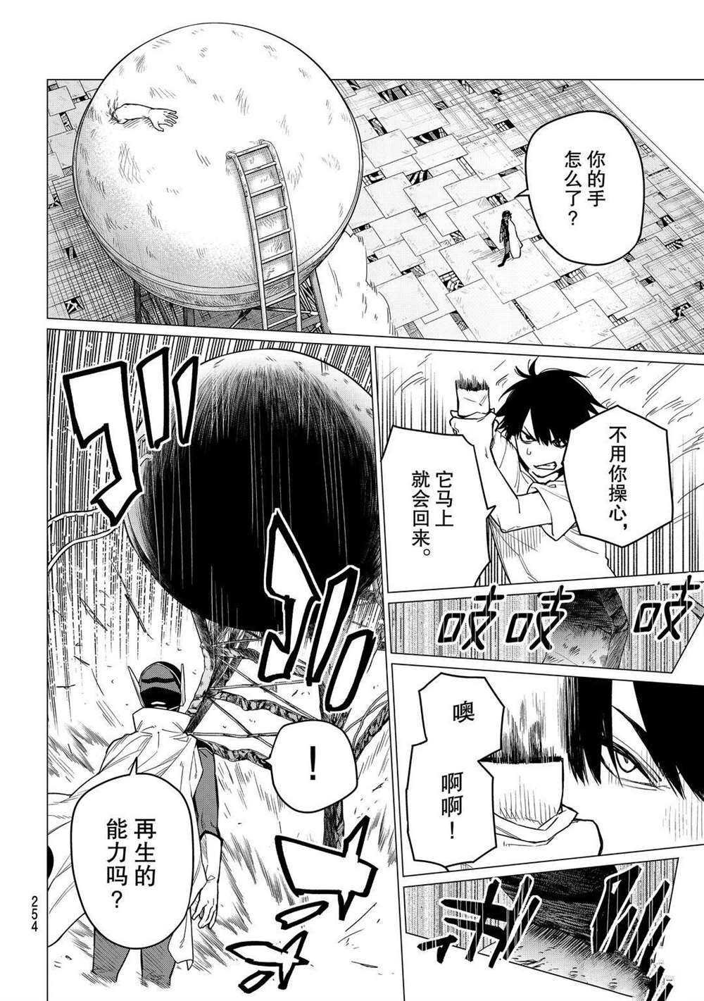 第5话 试看版