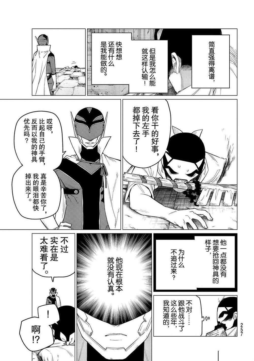 第5话 试看版