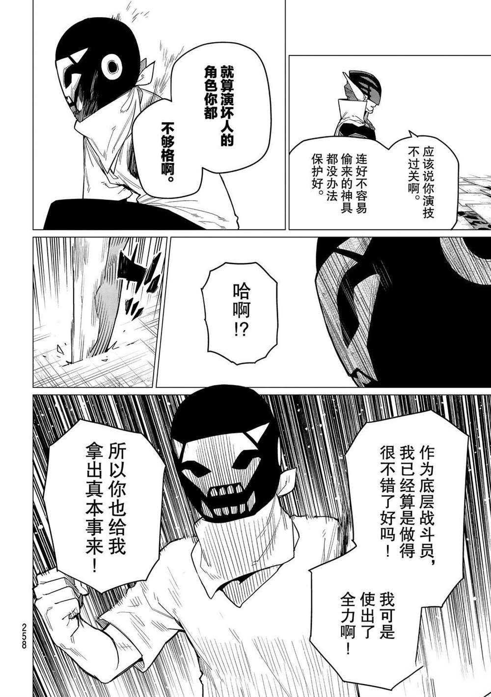 第5话 试看版