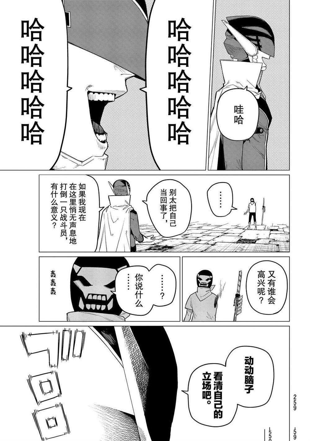 第5话 试看版