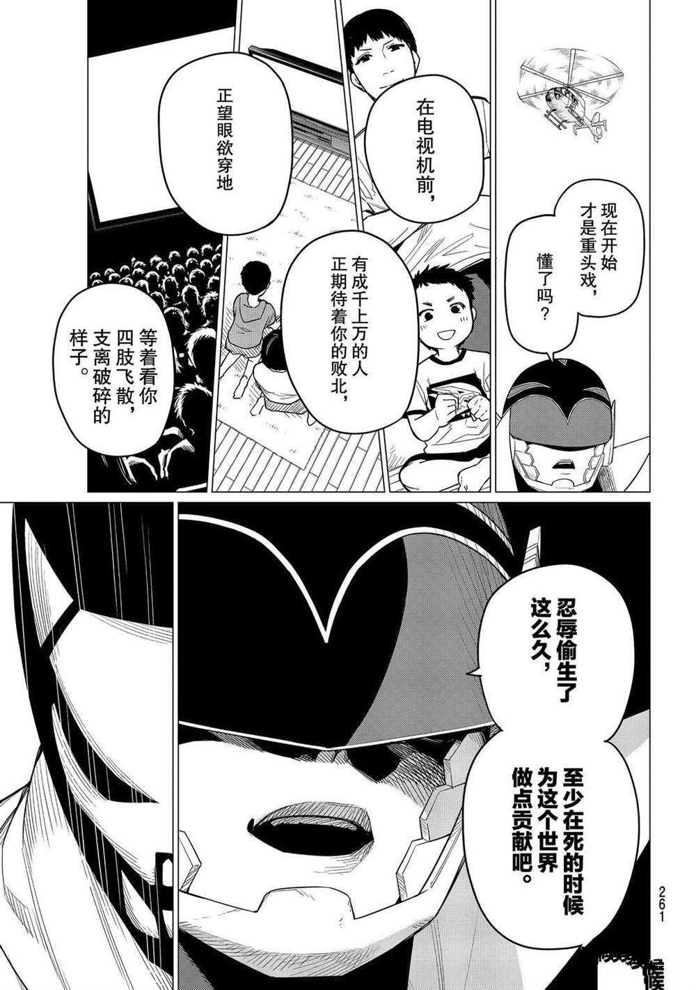 第5话 试看版