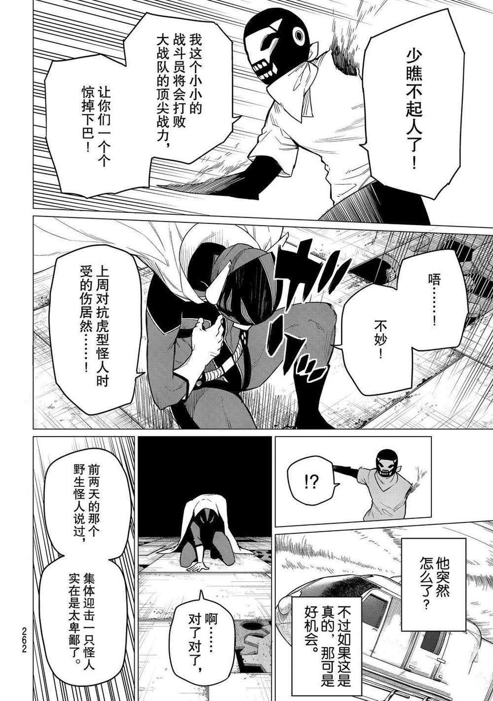 第5话 试看版