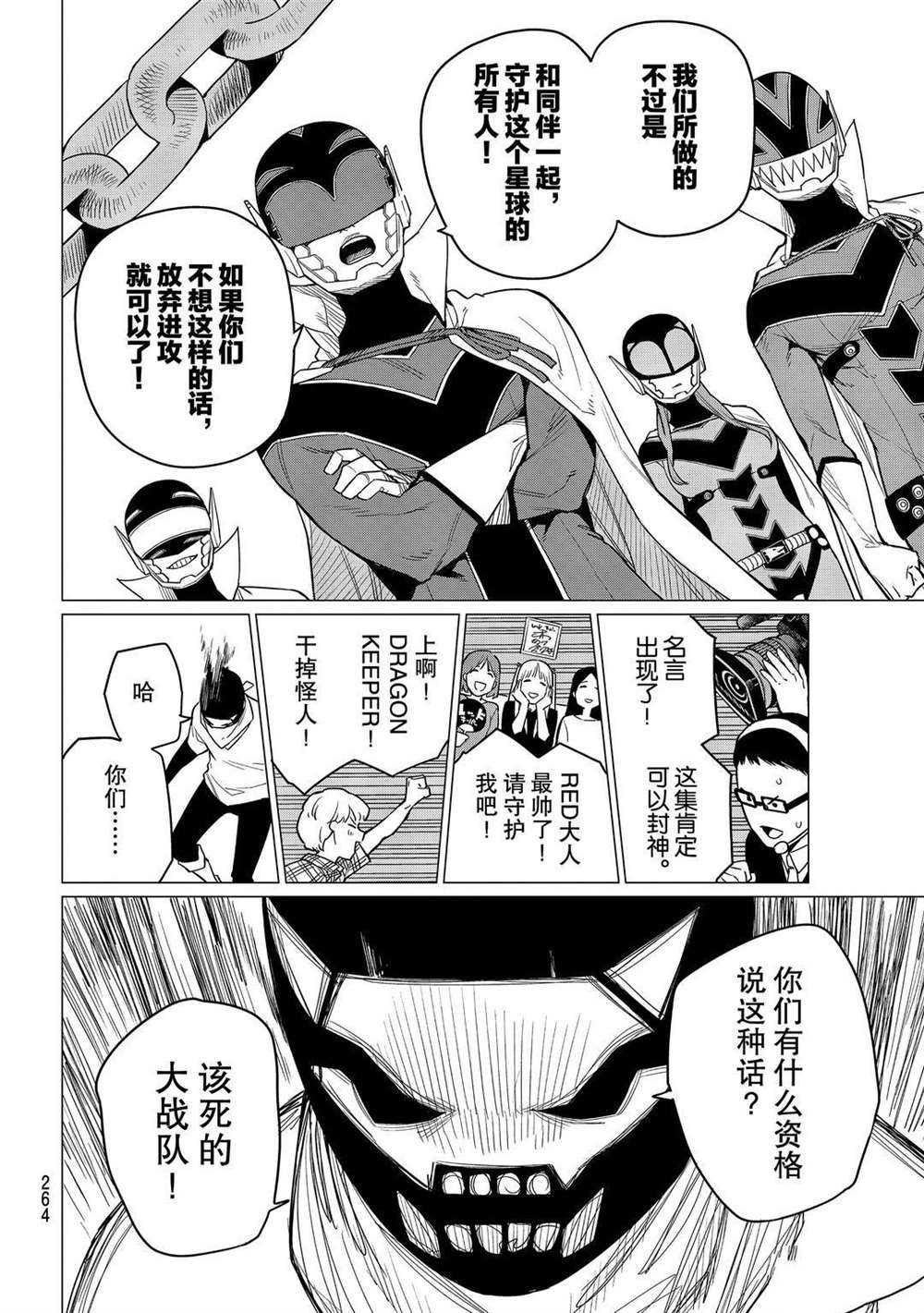 第5话 试看版